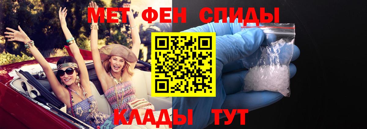 Новороссийск  АМФ Розовый  Amphetamine  Вход с VPN 