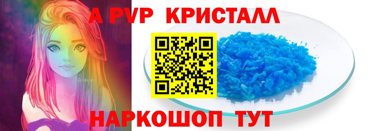 МЕТАМФЕТАМИН Новороссийск