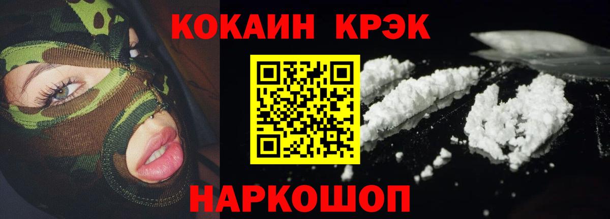 COCAIN Колумбийский Новороссийск