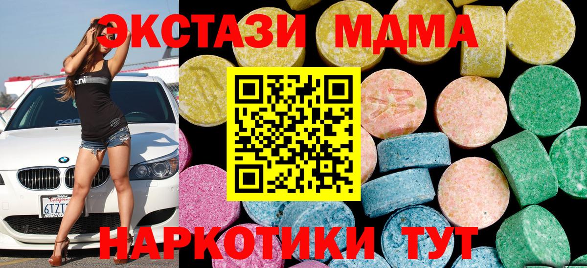 Экстази DUBAI Новороссийск