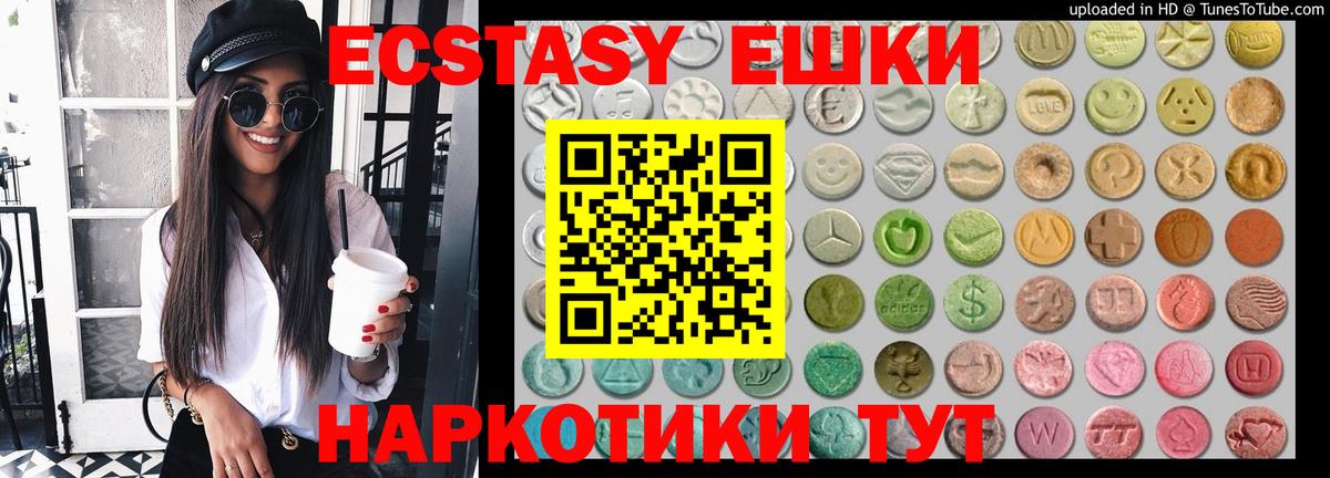 Экстази 280 MDMA  ЭКСТАЗИ  Экстази louis Vuitton  Новороссийск  omg сайт  Вход с VPN 