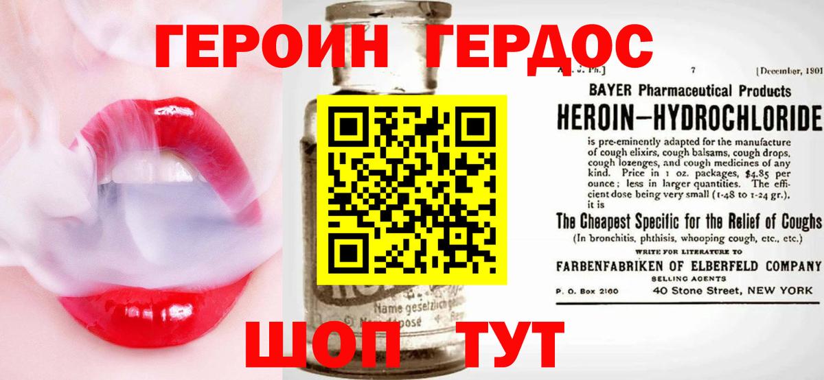 ГЕРОИН Афган  Вход с VPN  Новороссийск 