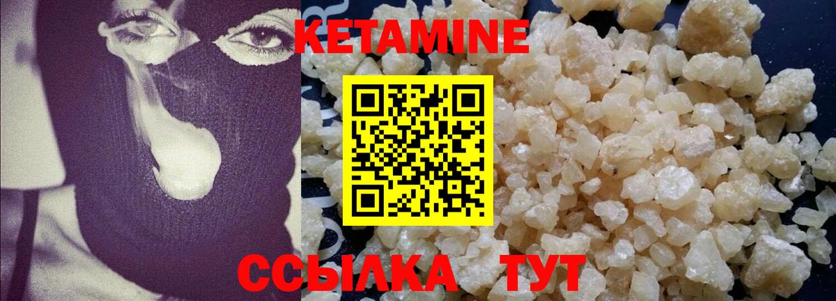 КЕТАМИН ketamine Новороссийск