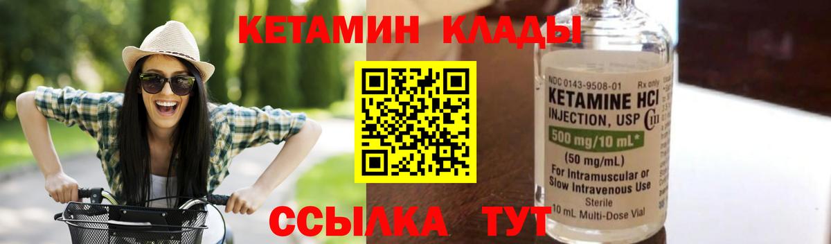 hydra сайт  Вход с VPN  это наркотические препараты  Кетамин VHQ  Новороссийск 