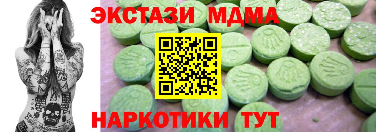 МДМА молли Новороссийск