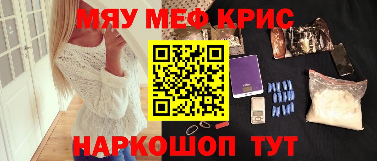 МЕФ 4 MMC  МЯУ-МЯУ  МЯУ-МЯУ мука  Новороссийск  Вход с VPN 