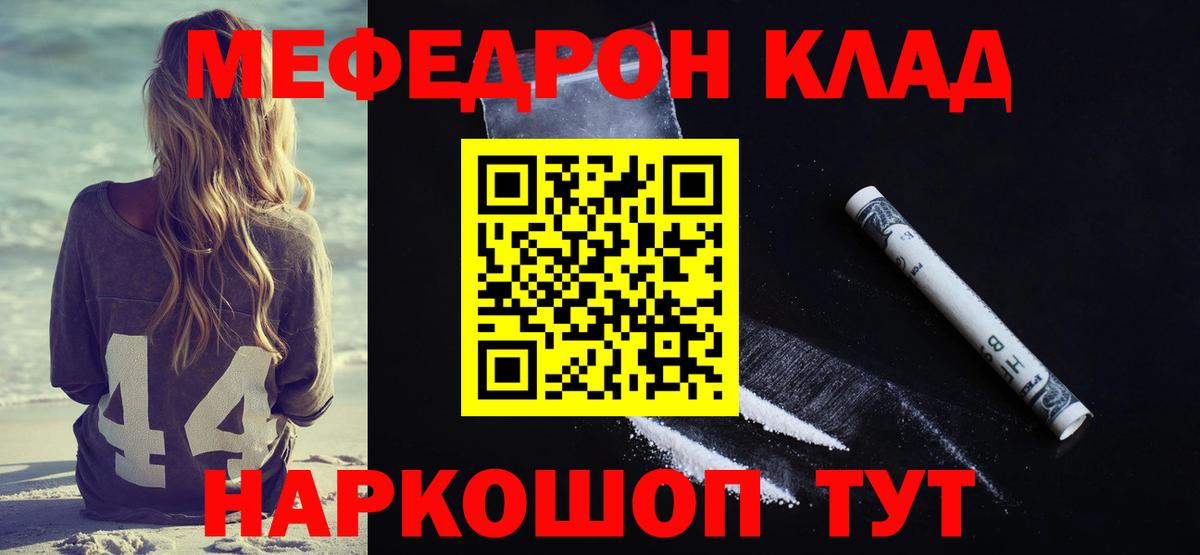 Меф кристаллы Новороссийск