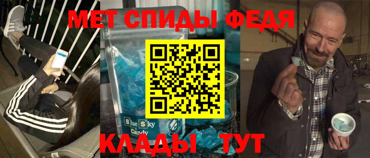 Новороссийск  Метамфетамин Methamphetamine  Вход с VPN 