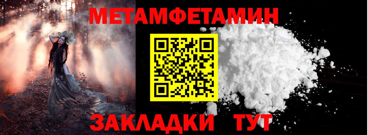 Метамфетамин кристалл Новороссийск