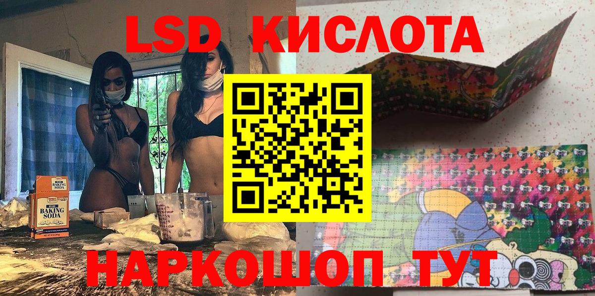 Наркотические марки 1,8мг Новороссийск