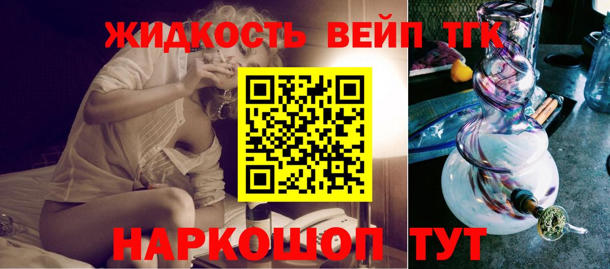Дистиллят ТГК гашишное масло Новороссийск
