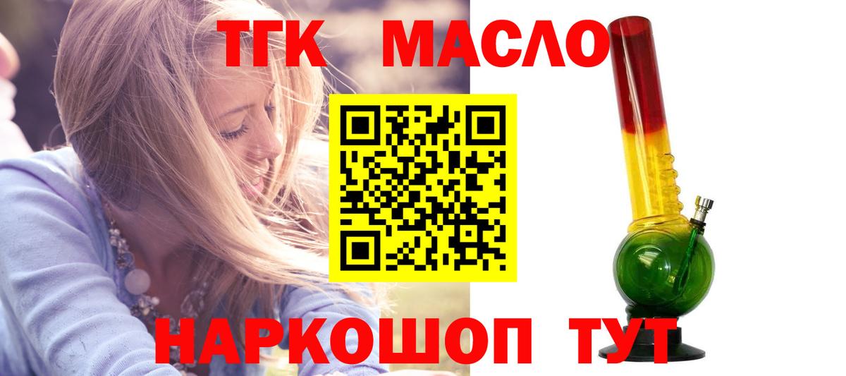 Новороссийск  ссылка на мегу рабочий сайт  ТГК вейп с тгк  Вход с VPN  Дистиллят ТГК THC oil 