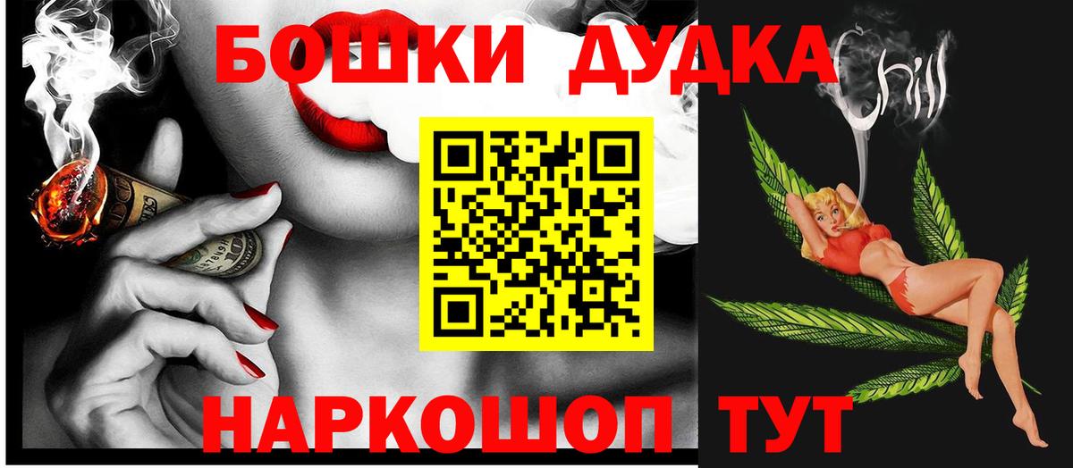 Новороссийск  Канабис план  Бошки марихуана VHQ  Вход с VPN 